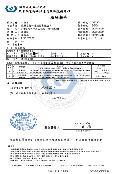 截圖 2025-12-18 15.43.55